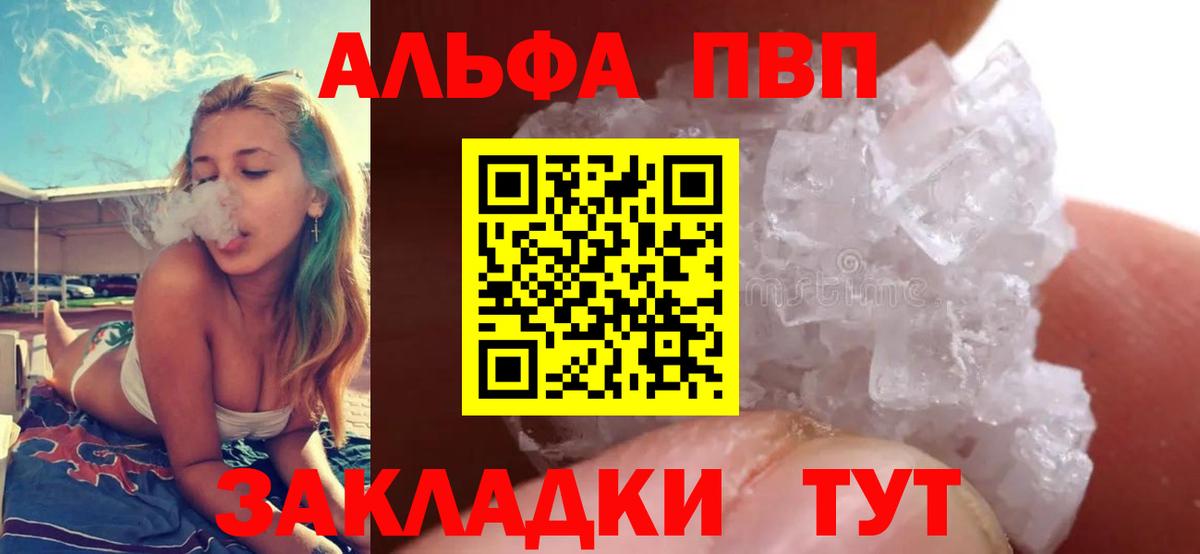APVP СК КРИС  Alpha-PVP СК КРИС  A PVP  Заинск  Alpha PVP кристаллы  Вход с VPN 