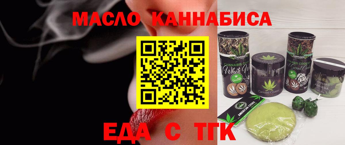 Cannafood конопля Заинск