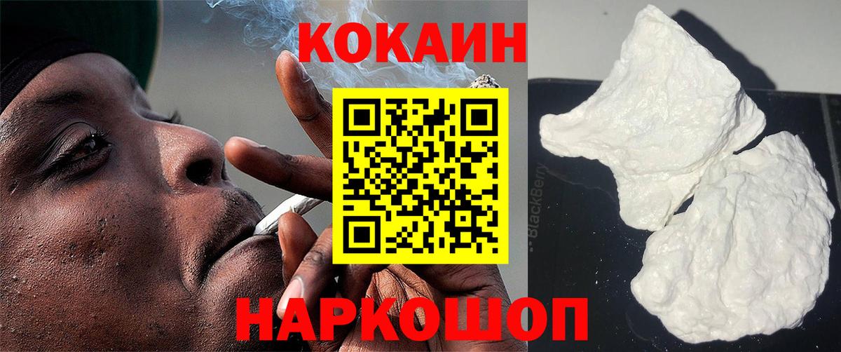 Cocaine 99% Заинск