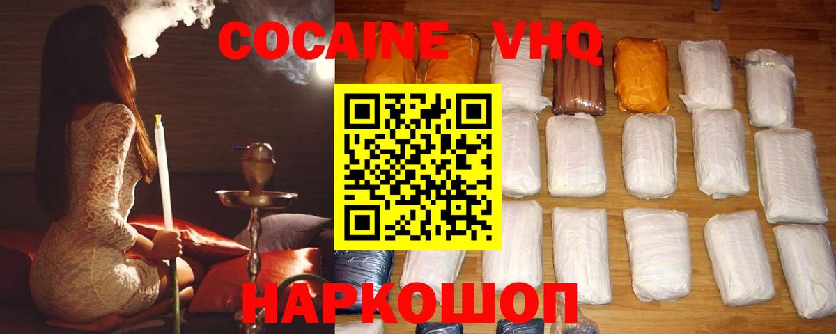 COCAIN Перу  Вход с VPN  цена   Кокаин Боливия  Заинск 