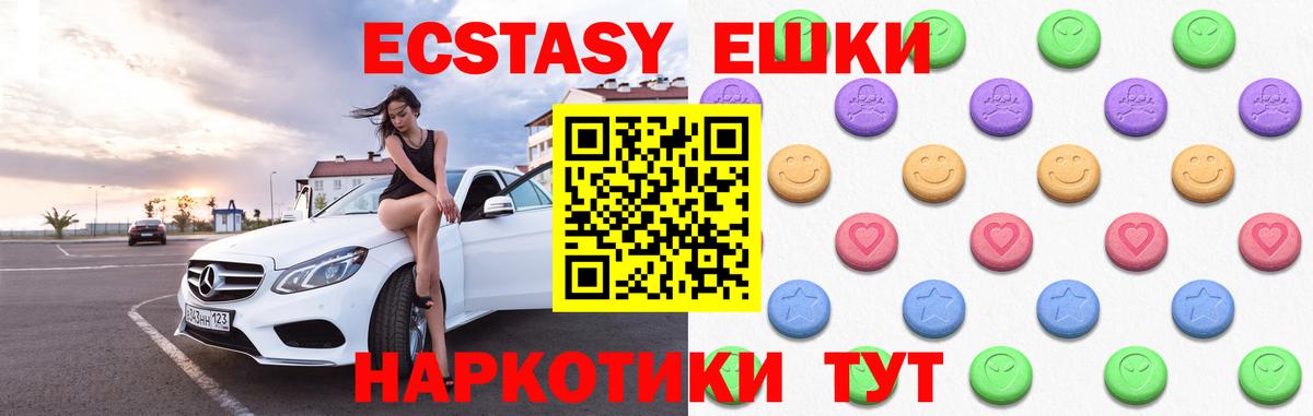 где найти   Экстази DUBAI  Ecstasy  Ecstasy mix  Вход с VPN  Заинск 