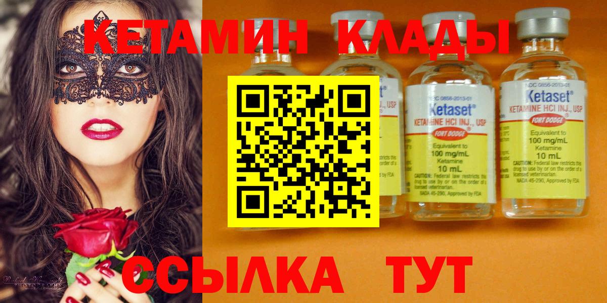 Кетамин VHQ  Вход с VPN  Заинск  Кетамин ketamine 