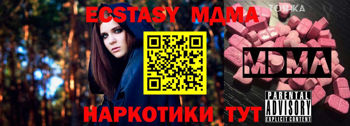 МДМА кристаллы  МДМА VHQ  Заинск  Вход с VPN 