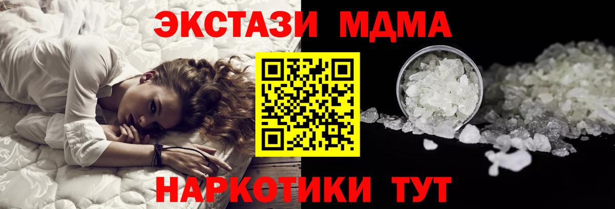 MDMA crystal Заинск