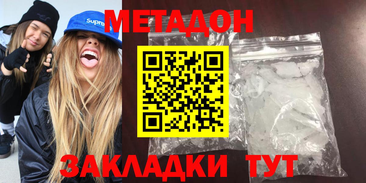 Заинск  hydra ссылки  Вход с VPN  МЕТАДОН мёд 