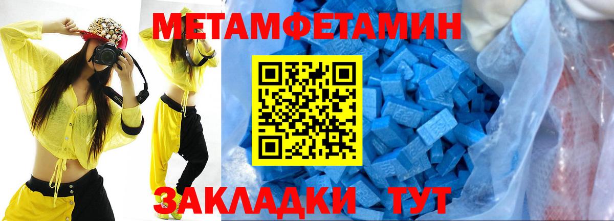 Первитин винт Заинск