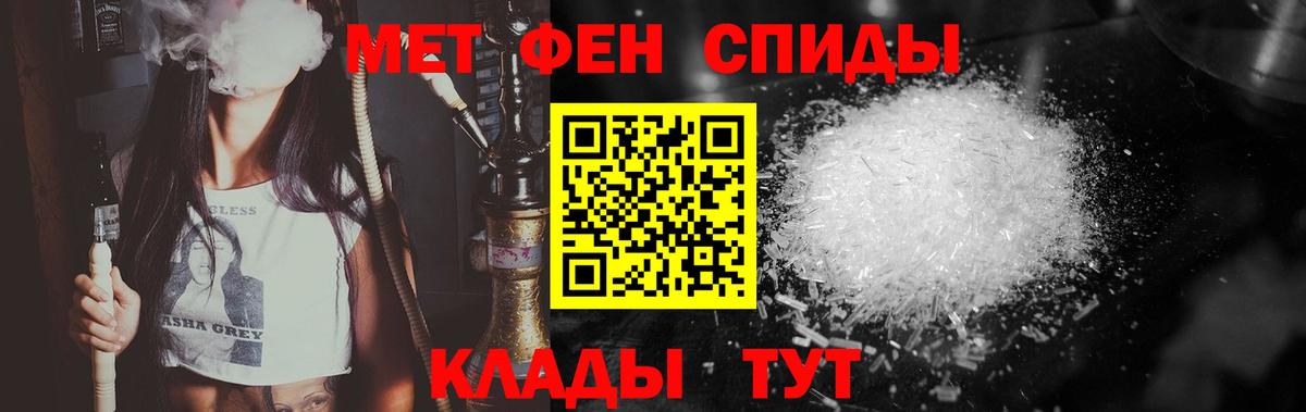 Заинск  Первитин винт  Метамфетамин  Вход с VPN 