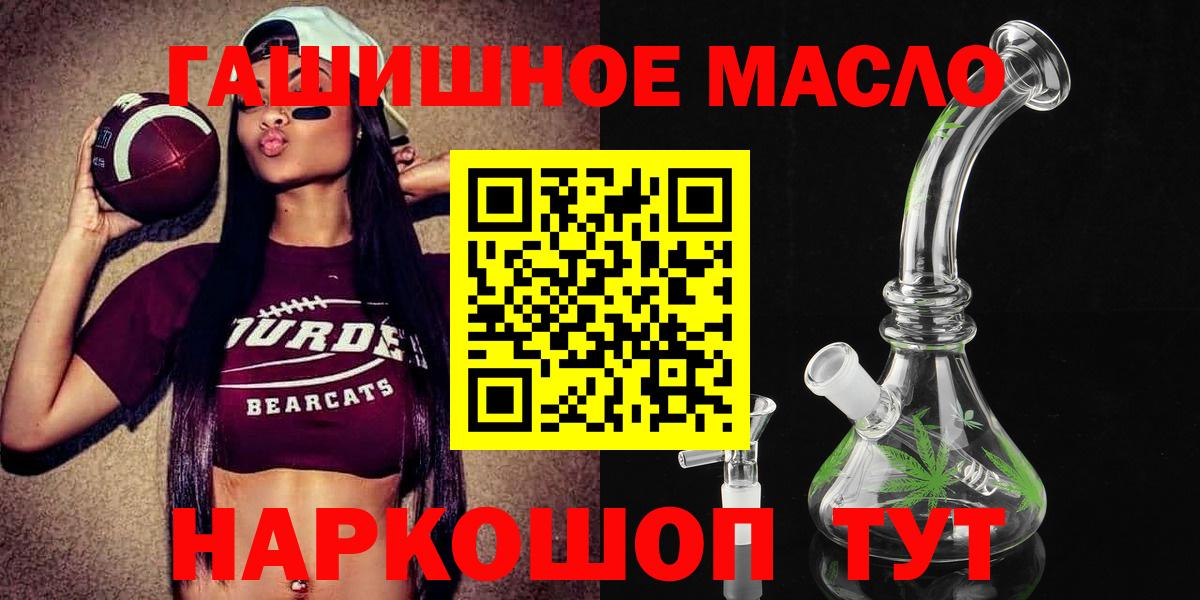 Дистиллят ТГК THC oil Заинск