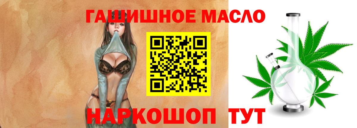 Заинск  ТГК THC oil  Вход с VPN 